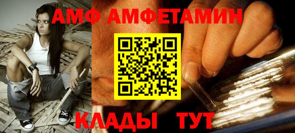 АМФ 98% Златоуст