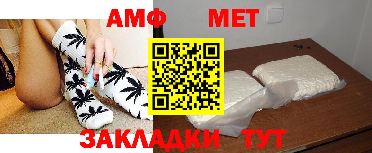 Amphetamine  АМФЕТАМИН VHQ  Вход с VPN  Златоуст 