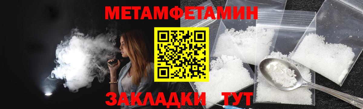 Амфетамин Златоуст