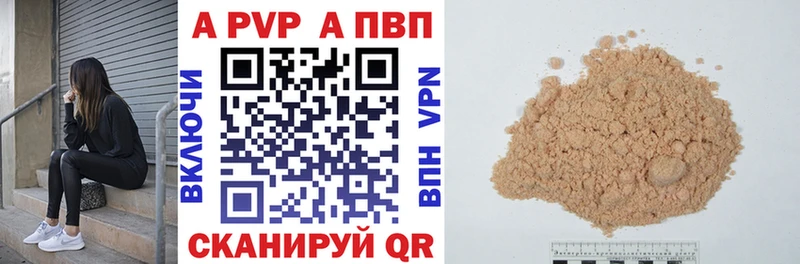 А ПВП кристаллы  Златоуст 