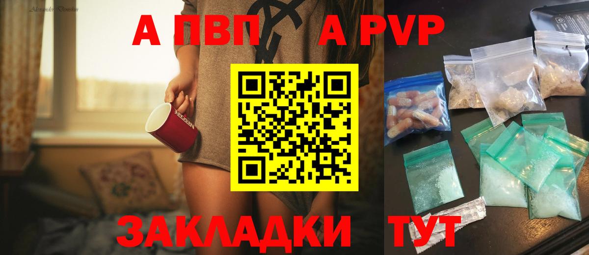 A PVP VHQ Златоуст