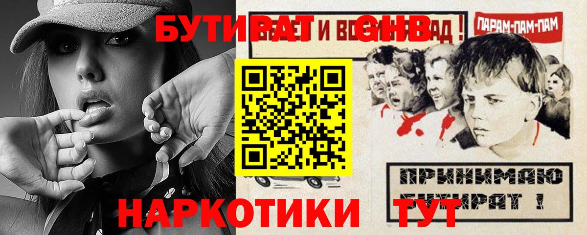 БУТИРАТ оксана  Вход с VPN  Златоуст 