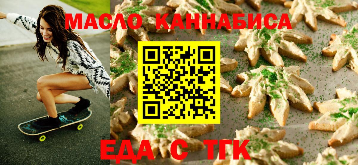 Canna-Cookies конопля  Вход с VPN  Златоуст 