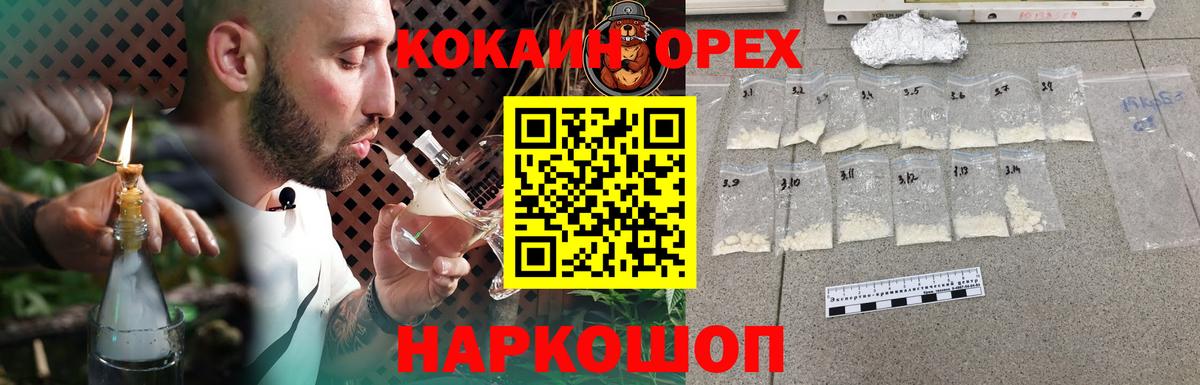COCAIN Боливия Златоуст