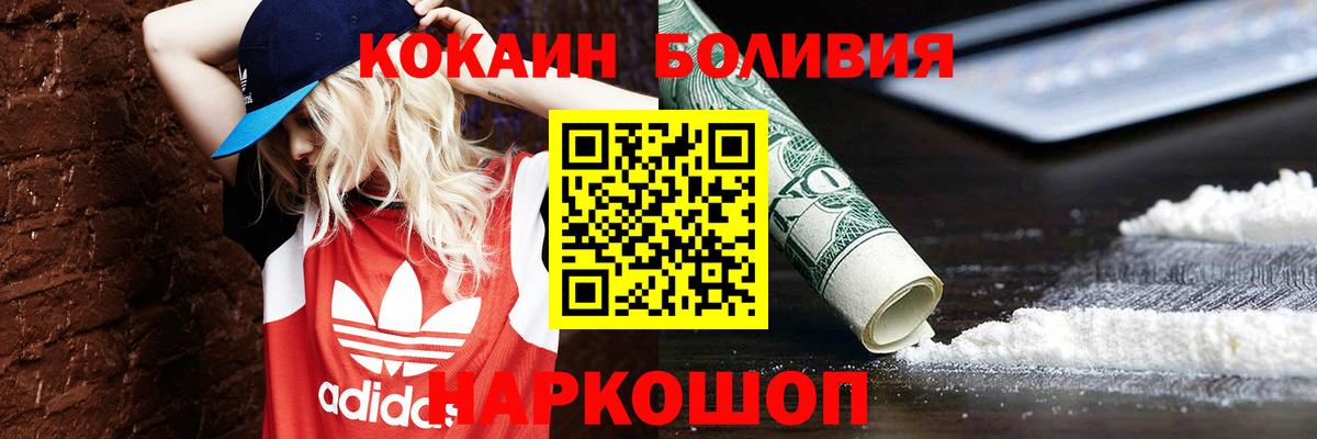 Златоуст  Cocaine Колумбийский  КОКАИН 98%  Кокаин  Вход с VPN 