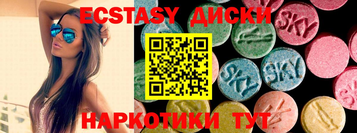 Ecstasy 280 MDMA  Вход с VPN  Ecstasy  Златоуст 