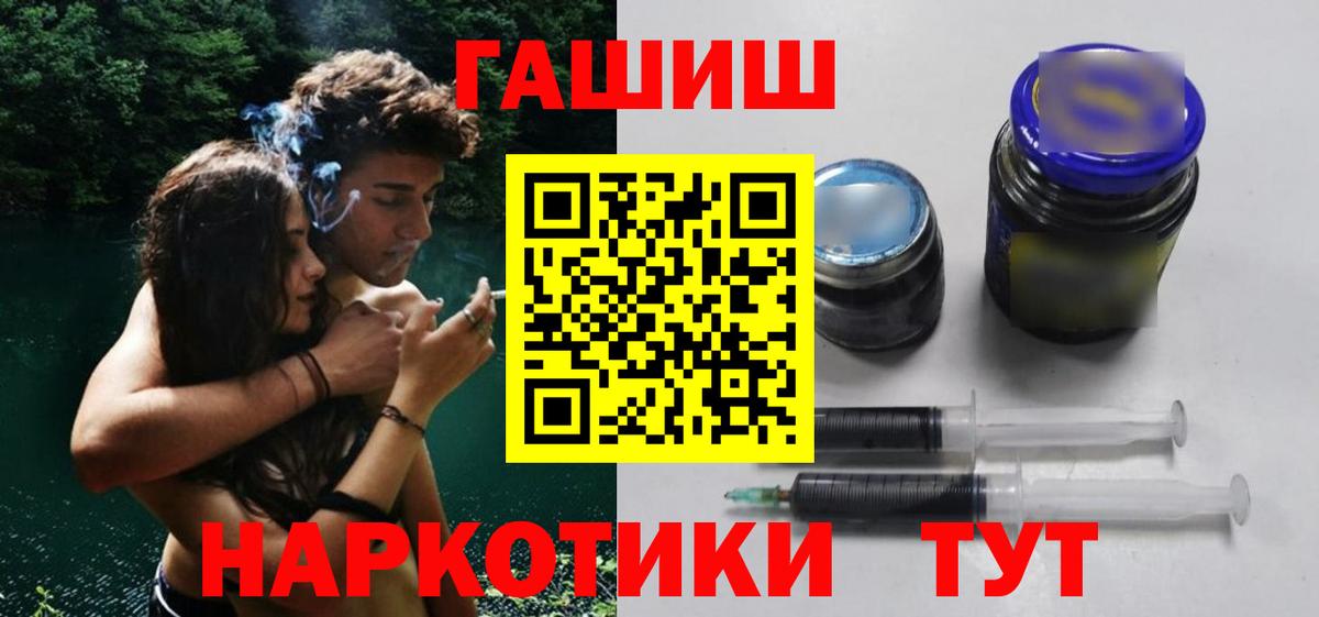 ГАШИШ  Вход с VPN  Гашиш Premium  Златоуст  сколько стоит  ГАШ индика сатива 