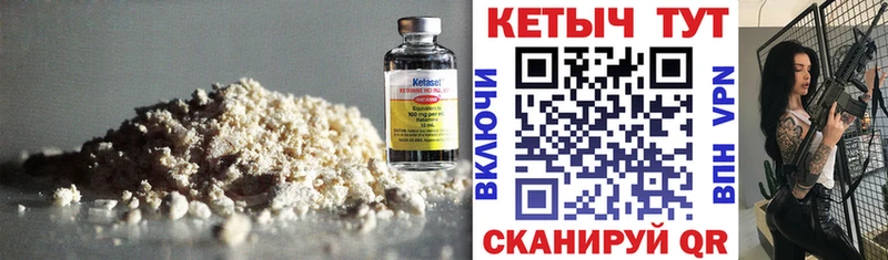 КЕТАМИН VHQ  Златоуст 