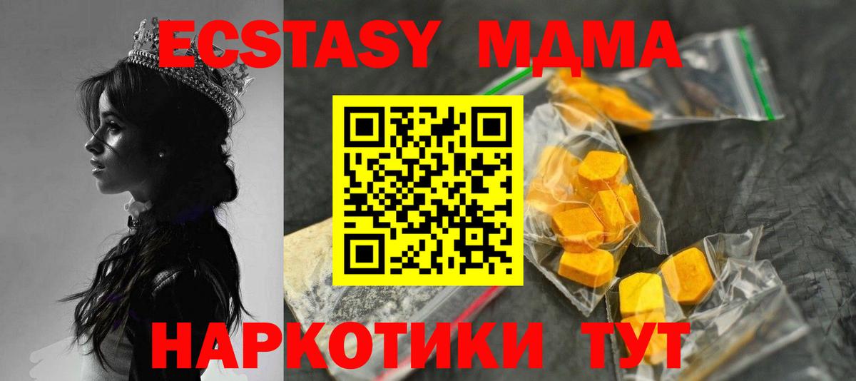 MDMA VHQ Златоуст