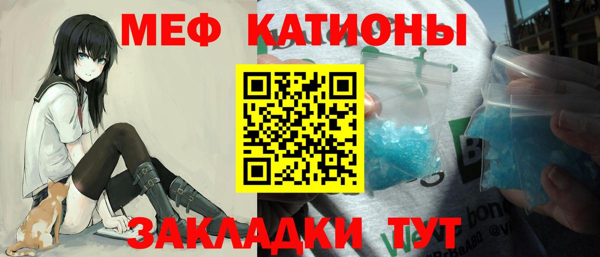 Златоуст  Меф  Мефедрон  Меф mephedrone  Вход с VPN  Меф 4 MMC 