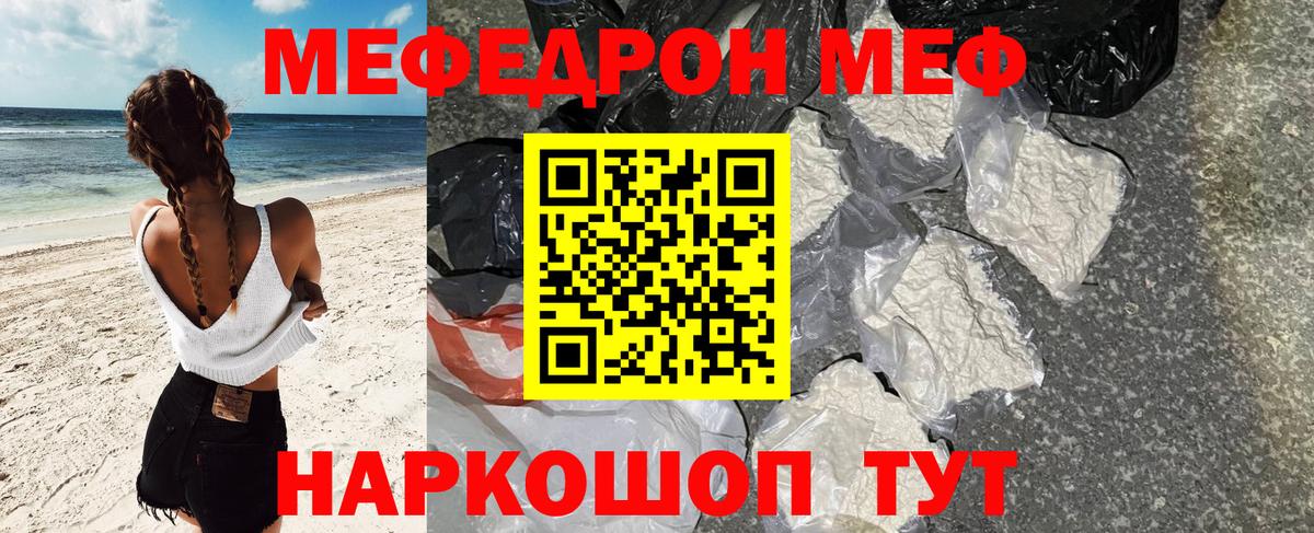 Мефедрон мука Златоуст
