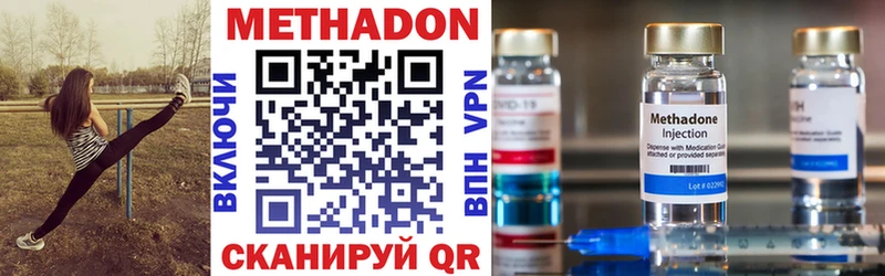Метадон белоснежный  гидра tor  Златоуст  купить  