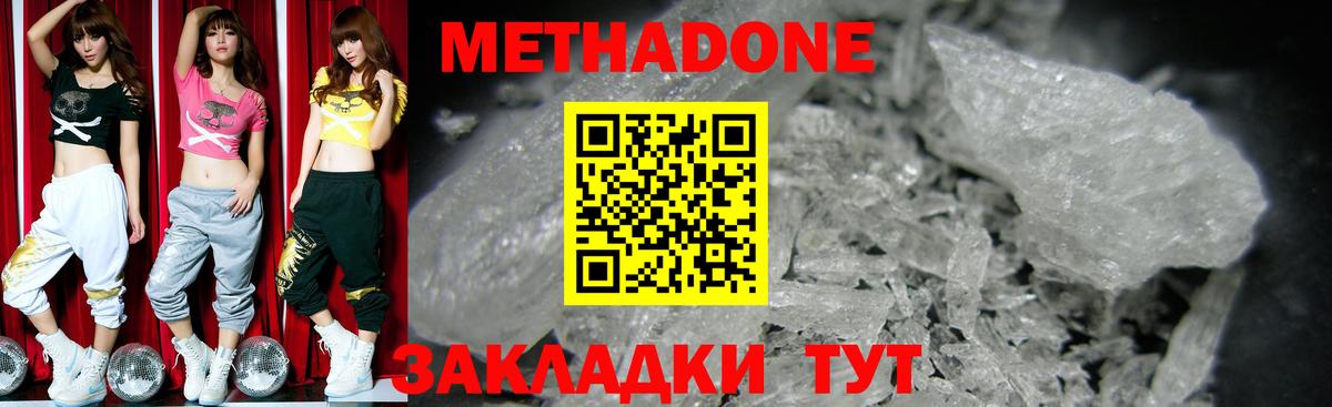 Метадон VHQ  Вход с VPN  Метадон мёд  Златоуст 