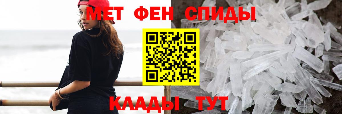 МЕТАМФЕТАМИН винт Златоуст