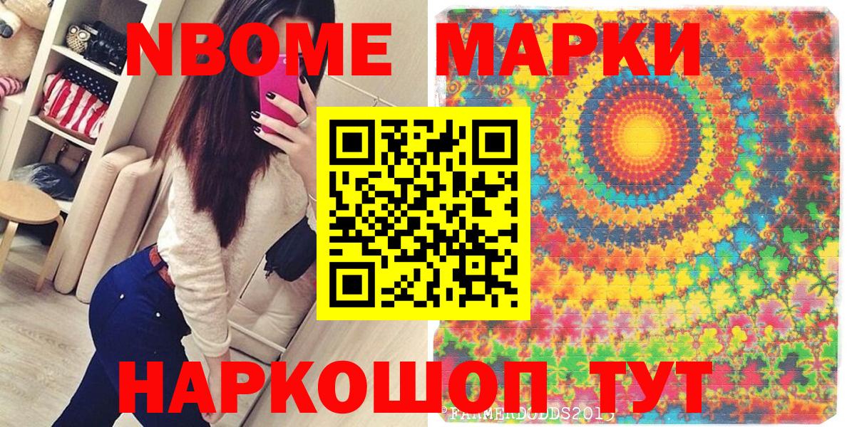 Марки N-bome 1,5мг  Вход с VPN  Марки N-bome 1,5мг  Златоуст 