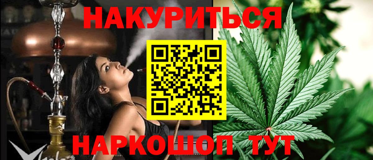 Бошки марихуана индика  Марихуана индика  Вход с VPN  Златоуст  Шишки марихуана Ganja  Шишки марихуана VHQ 